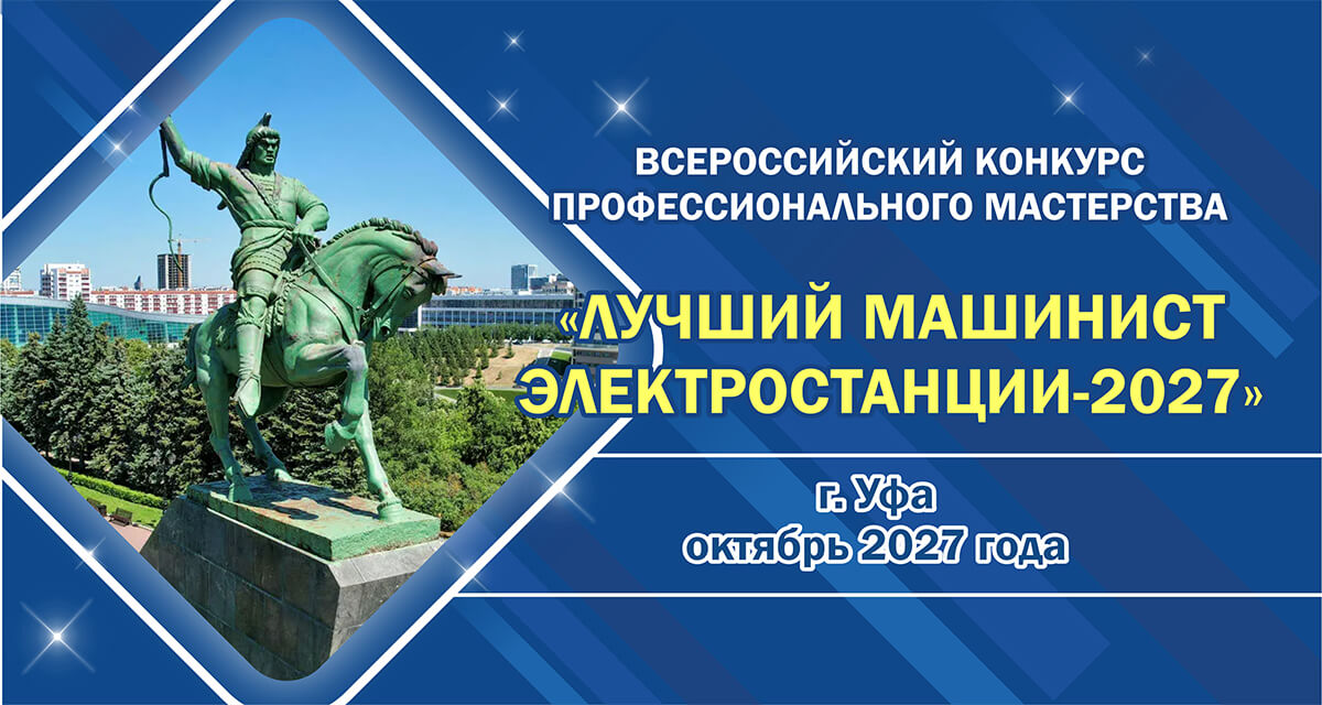 mashinist 2027