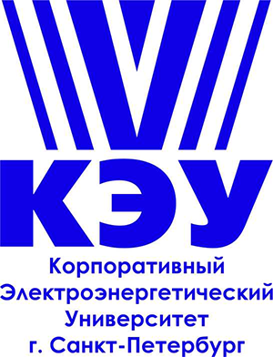 Корпоративный Электроэнергетический Университет г. Санкт-Петербург
